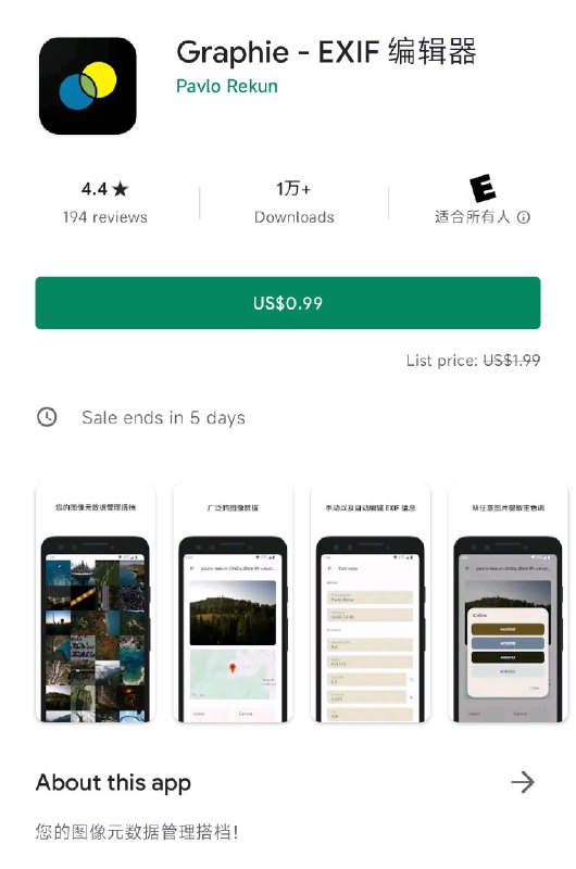 同开发者的另外两款软件也在打折，都是平史低