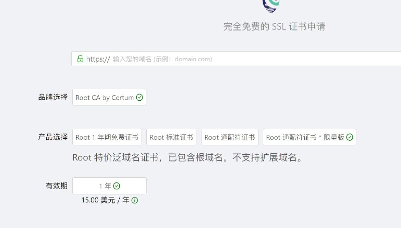 LookSSL 免费一年单域名证书, 泛域名证书限量 15$ 一年. 