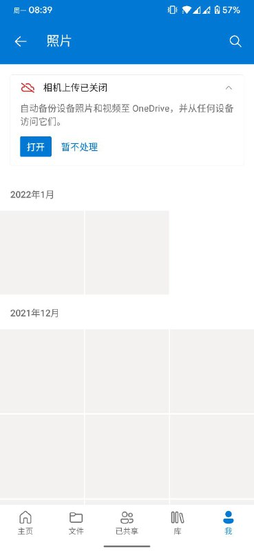 什么时候 Microsoft 再出一个和 Google Photo 一样的云相册应用就好了，这样就能摆脱 Google 完全转向 Microsoft 了