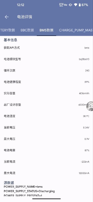 半年掉 11% 健康度, 双电芯真顶不住. #吐槽