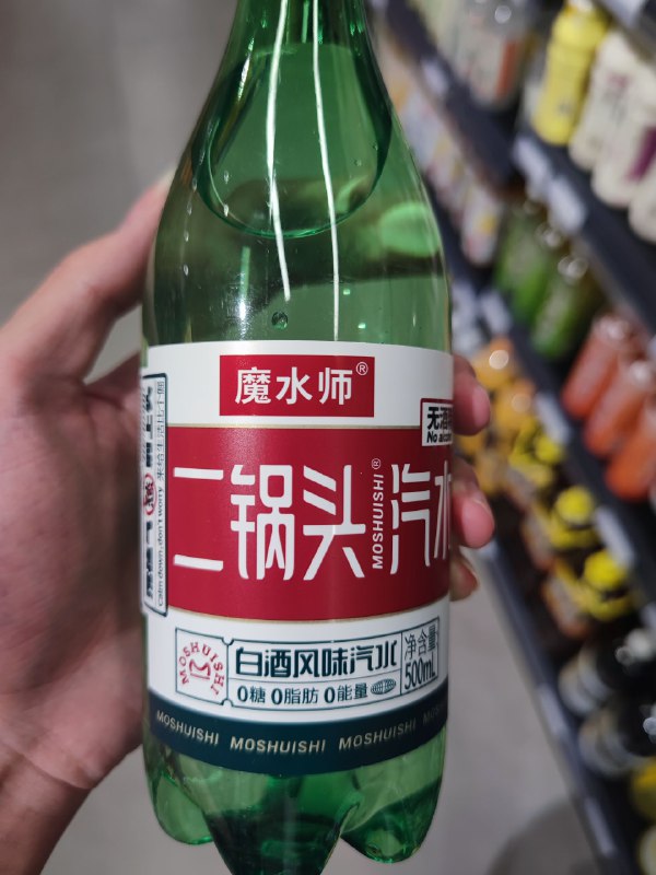 二锅头汽水... 老陈醋可乐... 听起来就很难喝，我甚至都没尝试一下的想法🌚