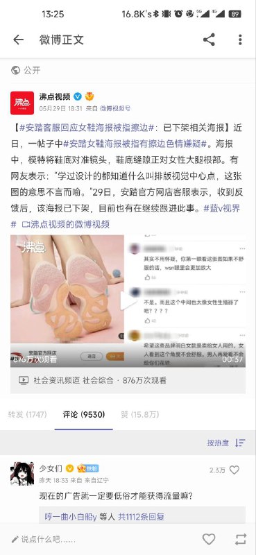 看得我一愣一愣的 #吐槽看得我一愣一愣的 #吐槽