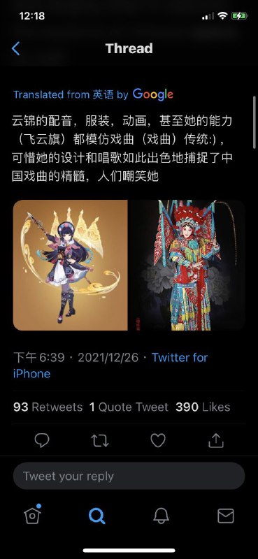 云堇这波用戏曲给没听过英文以外语言的White Trolls整破防了，但推特已经不是从前那一边倒的种族歧视式“嘲讽”了
