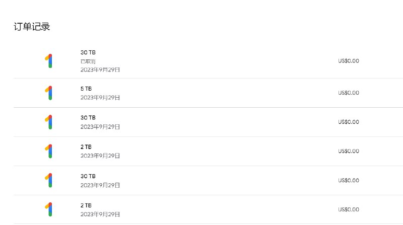 小号的 Google One 30T 已被自动取消. #吐槽小号的 Google One 30T 已被自动取消. #吐槽