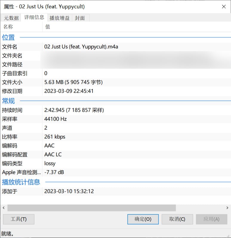 iTunes 购买的专辑再下载到本地的文件质量也只能说是一般. 以后还是尽量去艺术家的商店买算了. #吐槽iTunes 购买的专辑再下载到本地的文件质量也只能说是一般. 以后还是尽量去艺术家的商店买算了. #吐槽