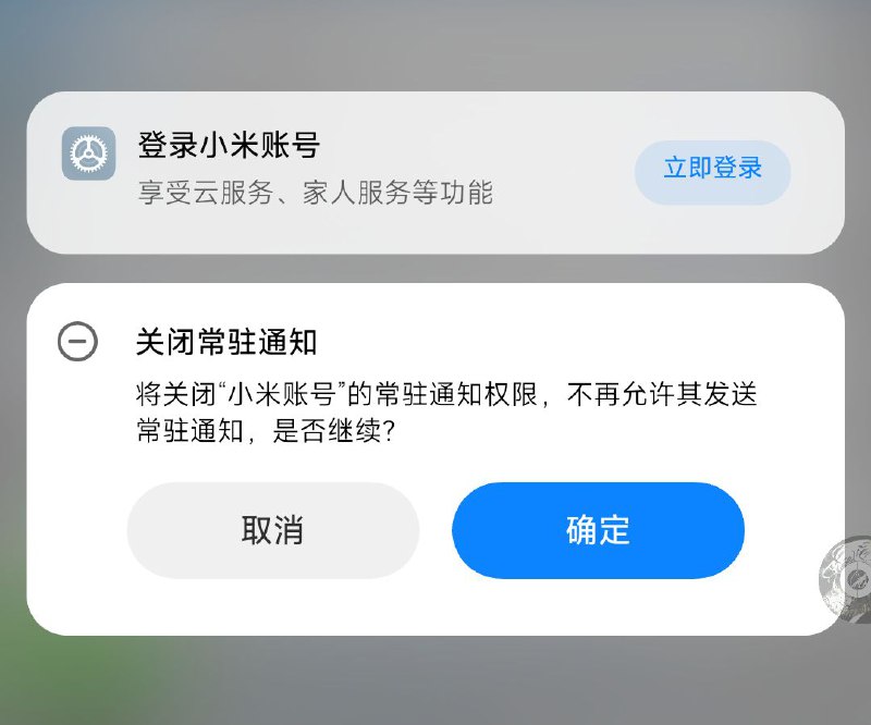 不登陆小米账号就常驻通知，真有你的 MIUI