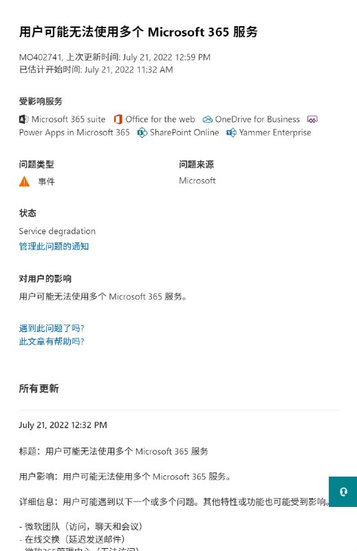 微软又在新增 Feaug 了