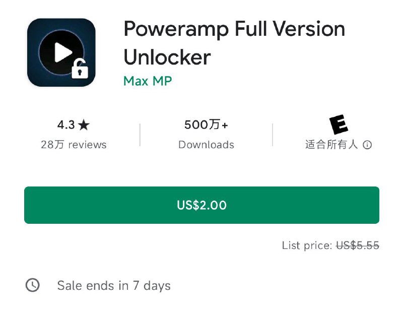 Poweramp Unlocker 又打折了5.55$ » 2.00$ | Google Play #折扣