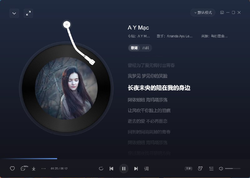 当流行 