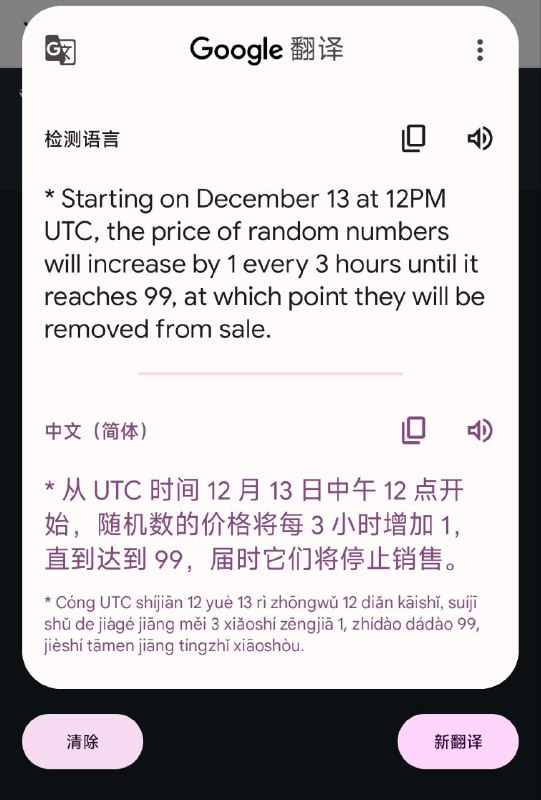 太酷了，很符合我对币圈和 Web3 的想象