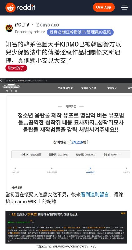 韩国画师 Kidmo 疑似因儿童性剥削被捕 reddit #news画师主页: pixiv@Kidmo韩国画师 Kidmo 疑似因儿童性剥削被捕 reddit #news画师主页: pixiv@Kidmo