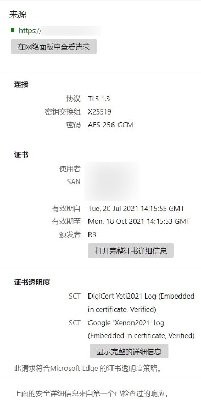 TLS 1.3 ON ! (好点的证书太贵辣)TLS 1.3 ON ! (好点的证书太贵辣)