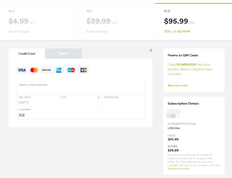 Plex 终身订阅 8 折: $119.99 $95.99 (本周有效)