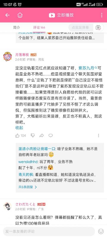 额, 真是没意思...[黑泥氵][闲聊杂谈] 关于妮露 cv 昨天直播代抽 #原神额, 真是没意思...[黑泥氵][闲聊杂谈] 关于妮露 cv 昨天直播代抽 #原神