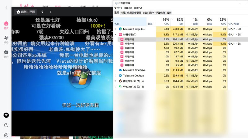 B站有 Windows 桌面客户端了. 哔哩哔哩下载中心: 