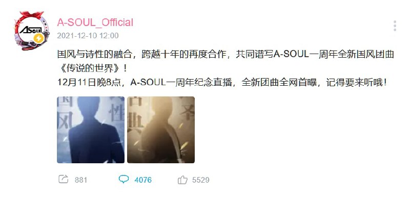 A-Soul 这次听说请了许嵩和方文山, 那这直播我不得不看啊(只是想听歌). #吐槽A-Soul 这次听说请了许嵩和方文山, 那这直播我不得不看啊(只是想听歌). #吐槽