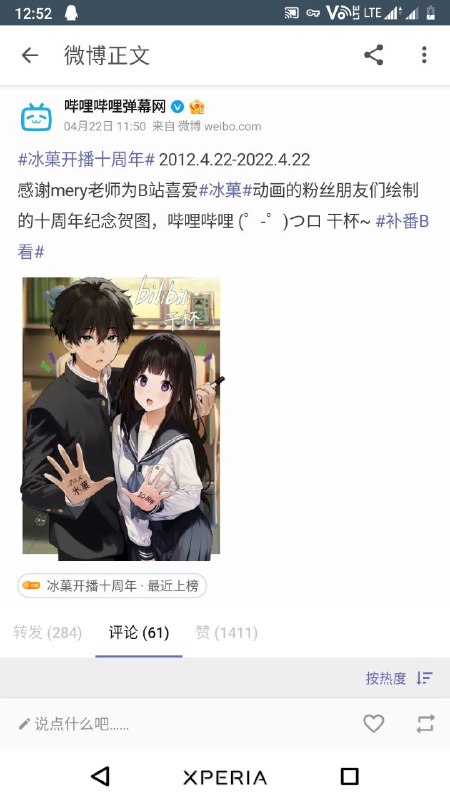 冰菓...十...十年了？仿佛第一次看还是在上个月