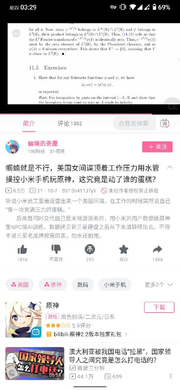 一个破站 UP 发了一个钓鱼视频, 视频标题和简介的要素拉满, 评论区随处可见机器人的引战回复, 但视频内容其实是一个英语文章的机器朗读😂不过也有从首页来的观众完全摸不着头脑表示疑惑🤣 ----现在已经改成内容相关的标题和简介了视频链接: 