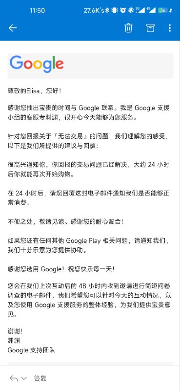 关于给谷歌送钱都不要这回事 #吐槽