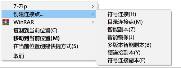 Link Shell Extension, 一个为 NTFS 特性设计的 Windows资源管理器扩展, 能够快速创建硬链接(Hardlinks)和符号链接(Symbolic Links), 支持中文语言.实际原理就是通过 shell 脚本实现, 只是个便捷的右键菜单扩展而已.