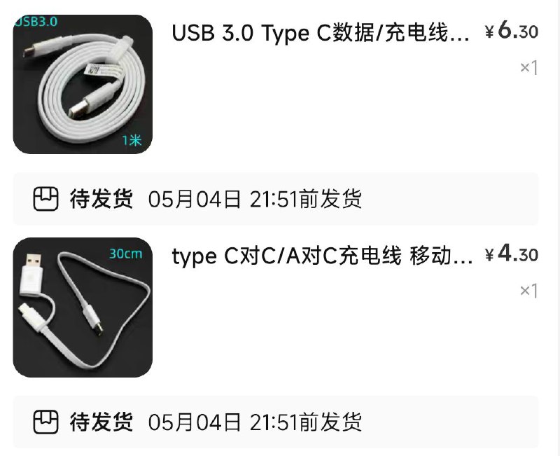 买数据线容易上头😂 #吐槽买数据线容易上头😂 #吐槽