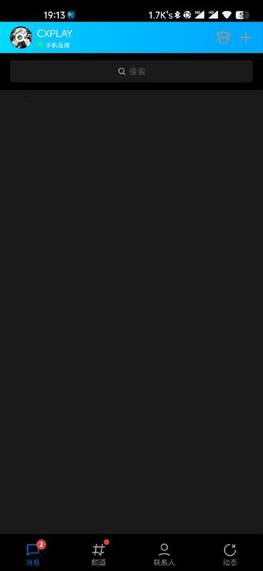 这 QQ 自动夜间模式未免有些智障