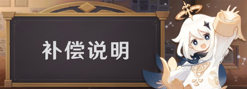 原神国际服 | Genshin Impact Overseas