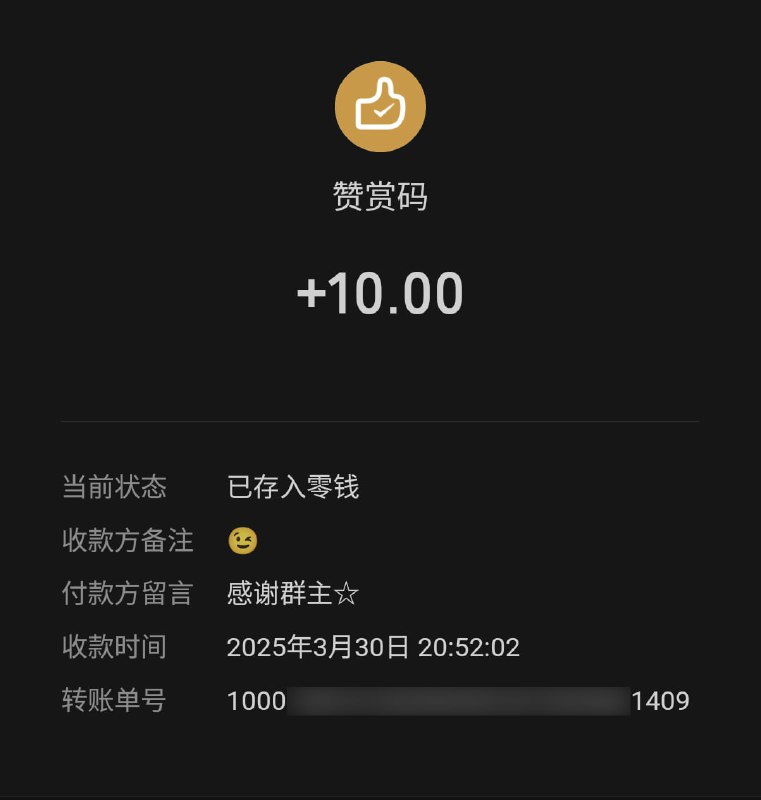 感谢支持 1000...1409 #鸣谢