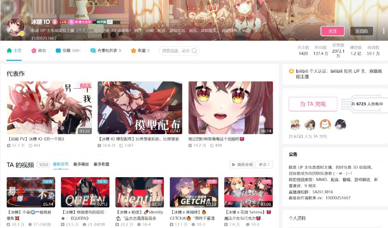 冰糖这个名字也只是略有耳闻, 真是魔幻现实. #吐槽