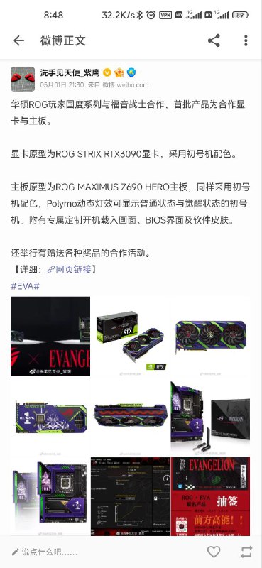 初号机显卡主板，这玩意能暴走🐴 #吐槽