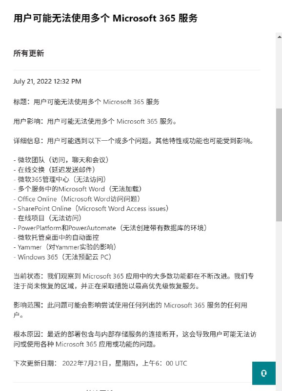 微软又在新增 Feaug 了