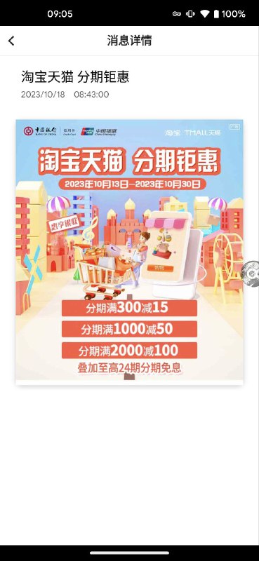 众所周知, 双十一是十月底结束. #吐槽