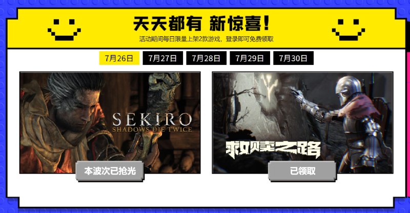 方块游戏平台送只狼, 救赎之路, 仙剑6/7等游戏. 
