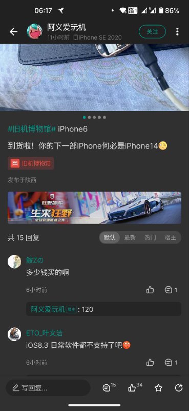 酷安把广告直接写进响应里了，写得还很标准；直接对它动手动脚也不是问题