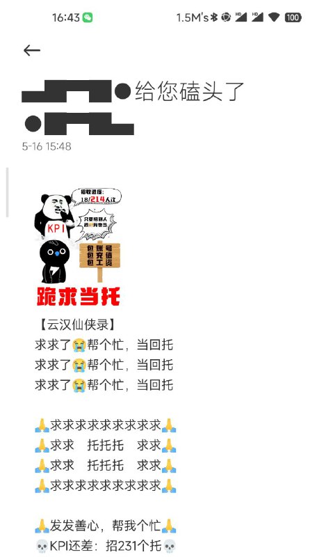 真离谱 #吐槽