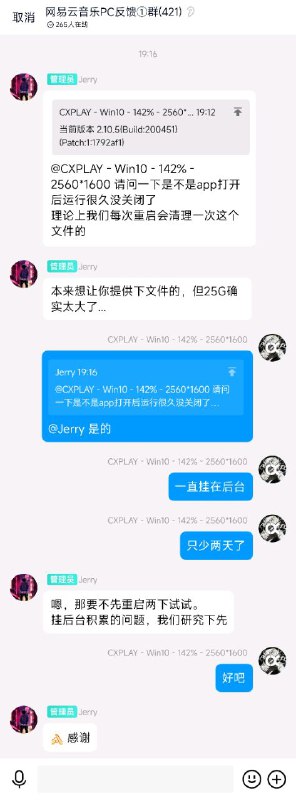 越听越大的日志... #吐槽