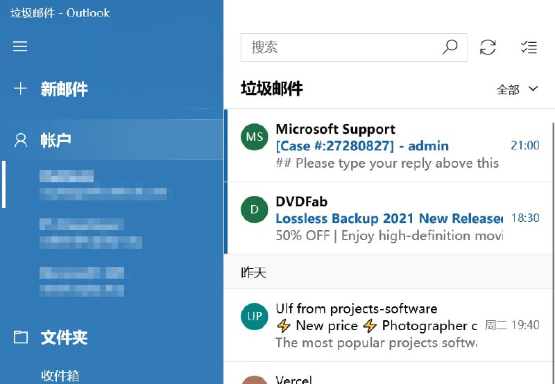 大水冲了龙王庙,Outlook 自动屏蔽微软技术支持 #吐槽