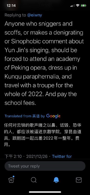 云堇这波用戏曲给没听过英文以外语言的White Trolls整破防了，但推特已经不是从前那一边倒的种族歧视式“嘲讽”了