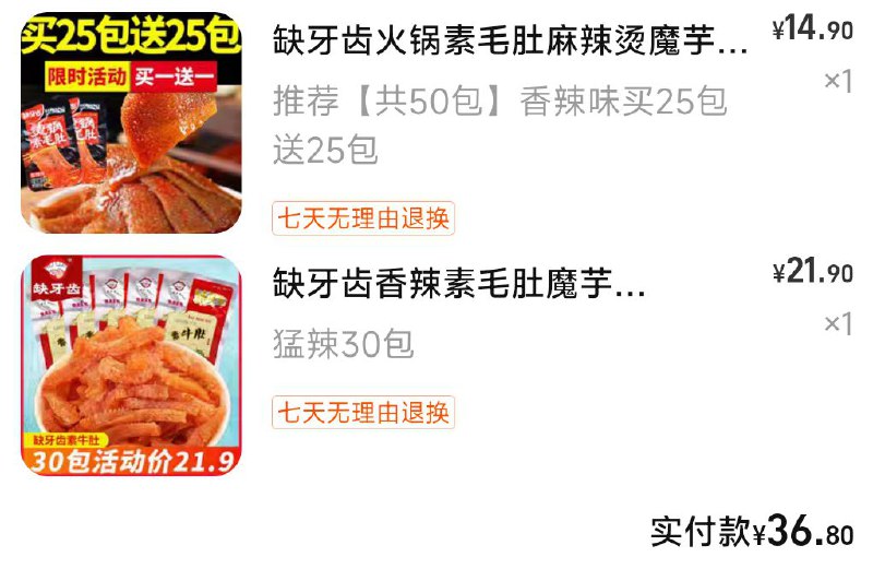 去年没买到葵花籽，现在先买点辣条算了