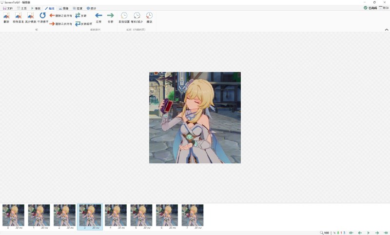 于是逐帧把乔玛丽从背景上扣掉, 扣了九帧删了两帧. 