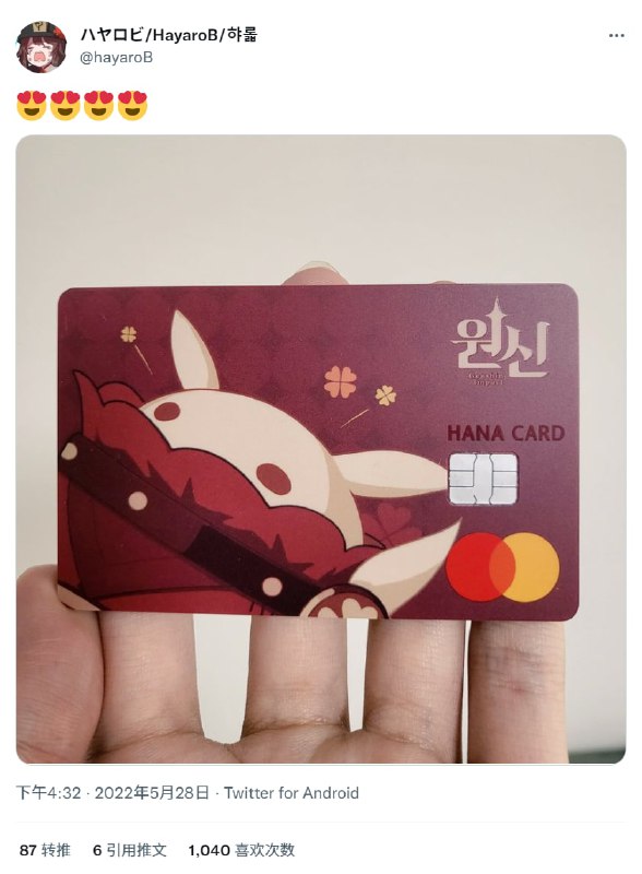 我去, 想要! source #原神我去, 想要! source #原神