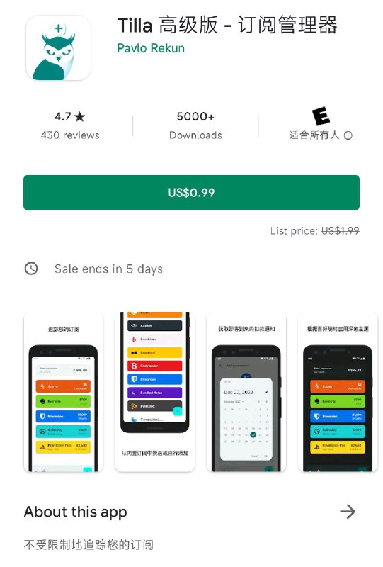 Tilla 订阅追踪软件高级版正在 Google Play 打折(1.99$ 0.99$, 平史低).