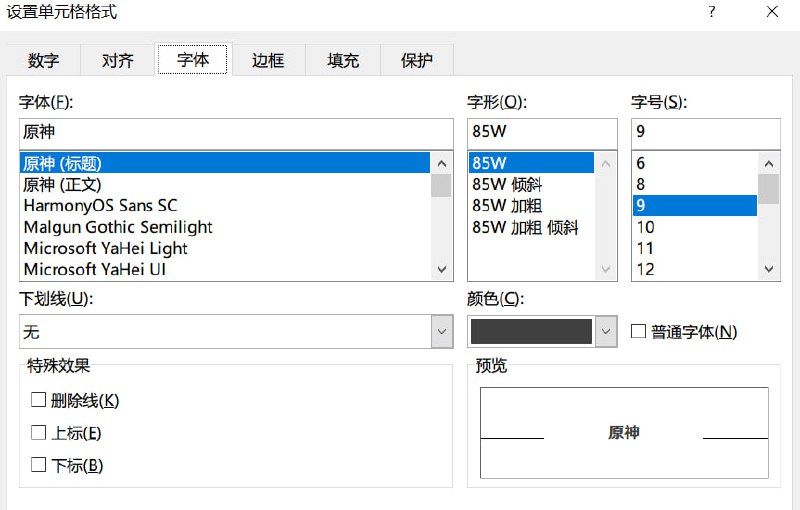 优化后在 Photoshop 和 Excel 里的效果.优化后在 Photoshop 和 Excel 里的效果.