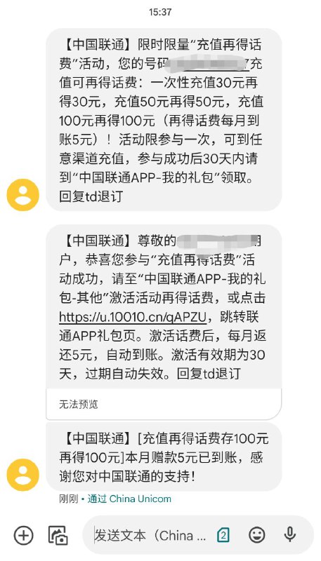 联通就是我好兄弟！月租五块钱这下可以三年不用交副卡话费了🌚 #吐槽