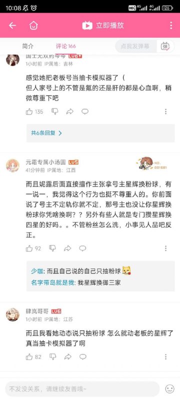 额, 真是没意思...[黑泥氵][闲聊杂谈] 关于妮露 cv 昨天直播代抽 #原神额, 真是没意思...[黑泥氵][闲聊杂谈] 关于妮露 cv 昨天直播代抽 #原神