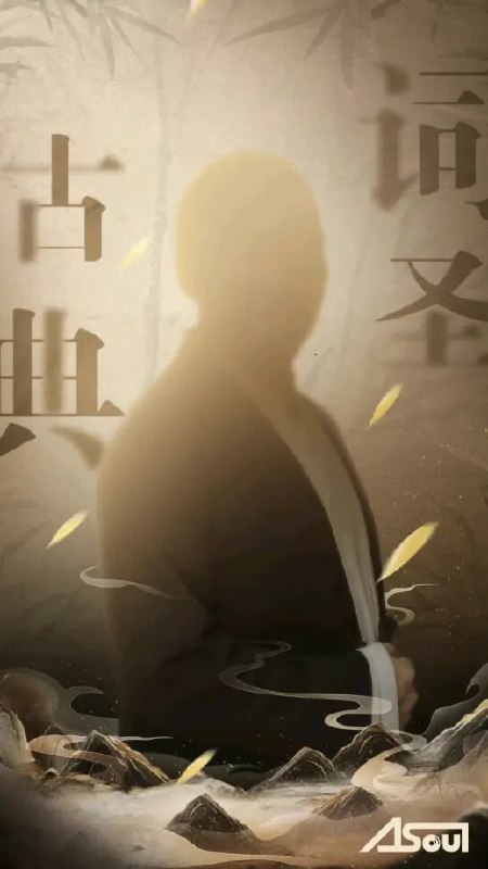 A-Soul 这次听说请了许嵩和方文山, 那这直播我不得不看啊(只是想听歌). #吐槽A-Soul 这次听说请了许嵩和方文山, 那这直播我不得不看啊(只是想听歌). #吐槽