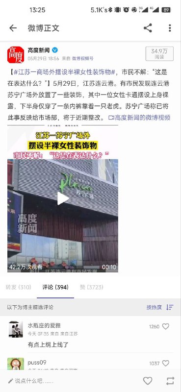 看得我一愣一愣的 #吐槽看得我一愣一愣的 #吐槽