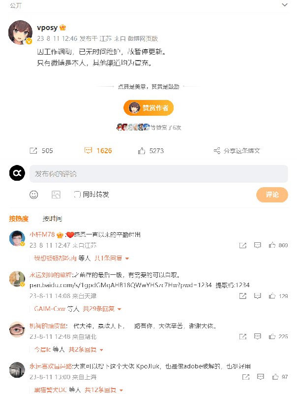 vposy 停更了. #吐槽