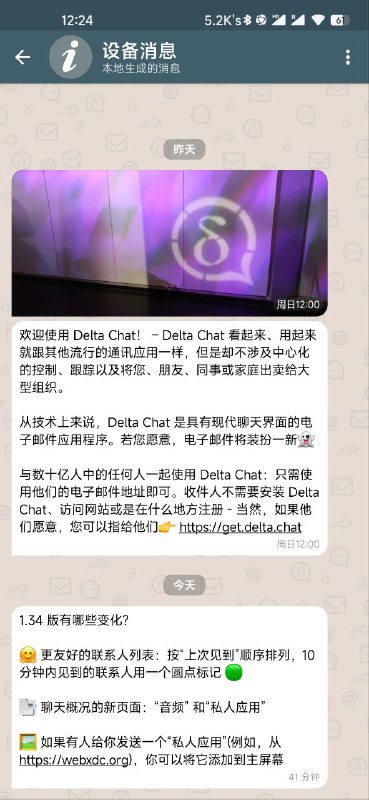 或者说应该还是一个电子邮件客户端