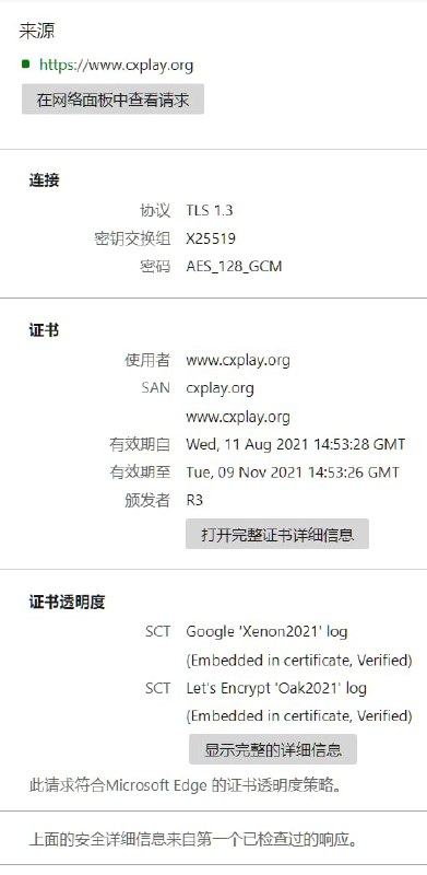 TLS 1.3 ON ! (好点的证书太贵辣)TLS 1.3 ON ! (好点的证书太贵辣)